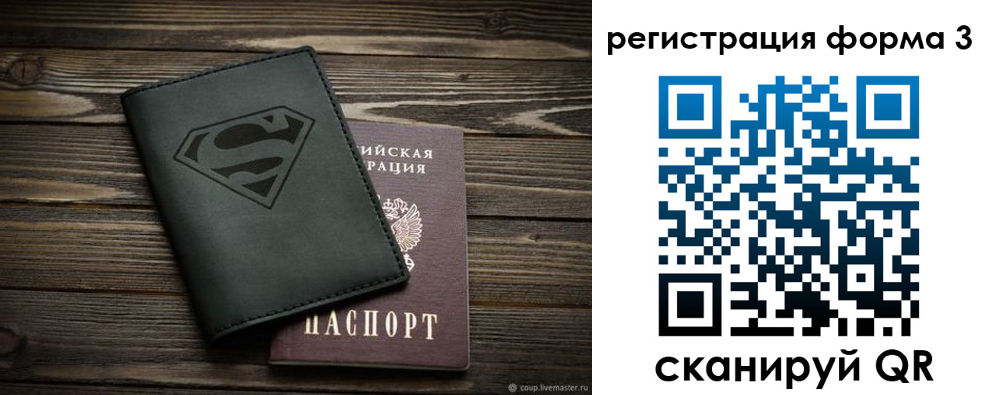 прописка в Цимлянске