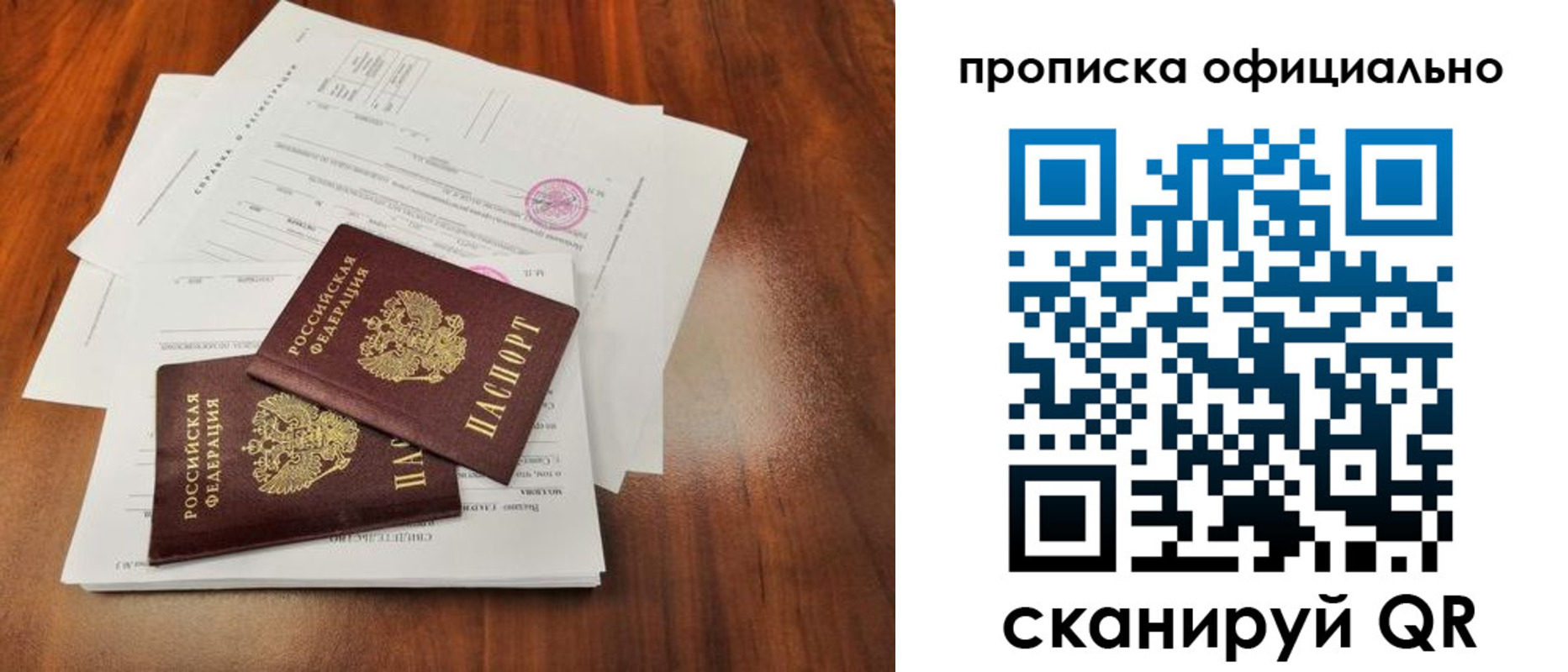 пропишу в квартире в Цимлянске