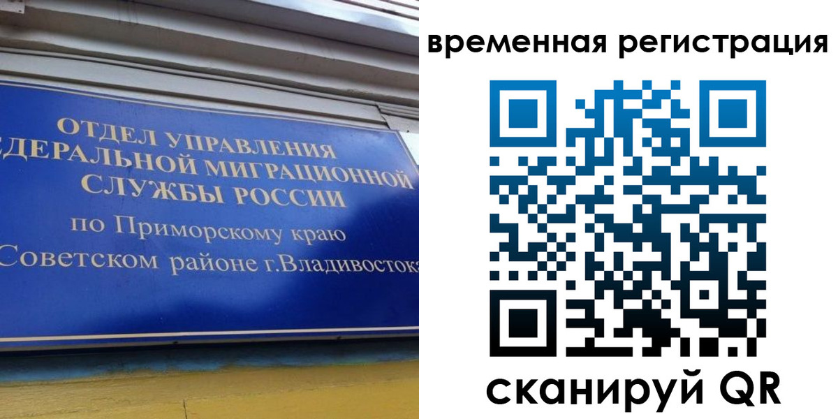 временная регистрация надежно в Цимлянске